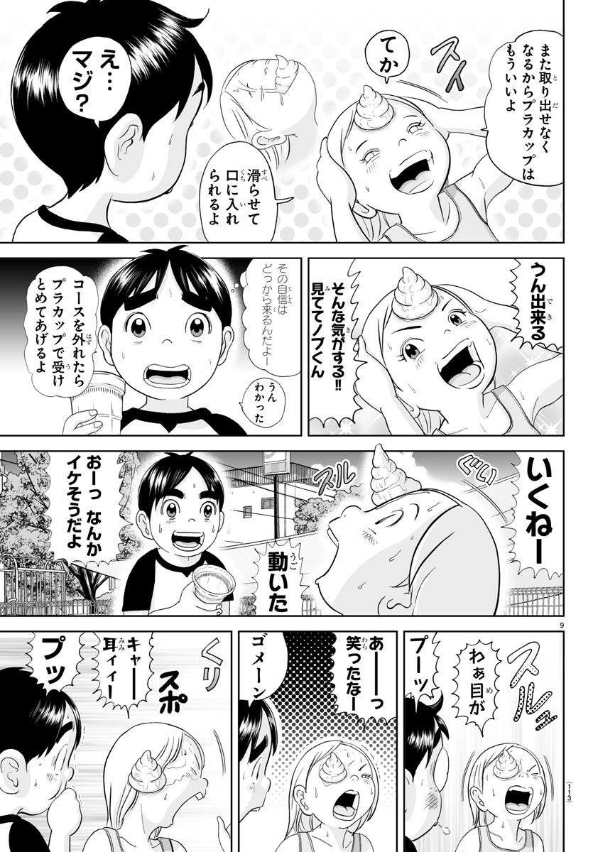 あっぱれ！浦安鉄筋家族 - raw - 第257話 - https://jppp.jjkk.to/jppp/05132054/ni3ahgc2w0g.jpg