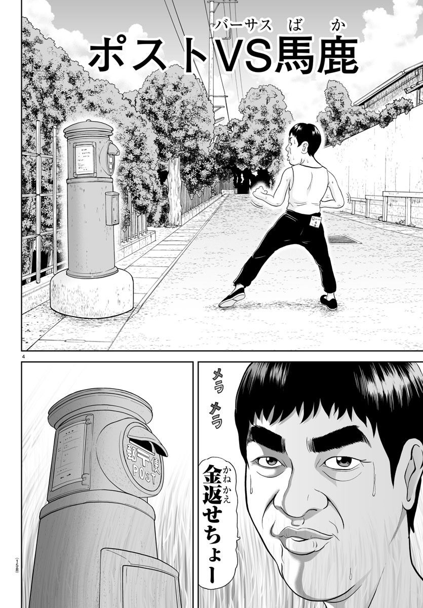 あっぱれ！浦安鉄筋家族 - raw - 第256話 - https://jppp.jjkk.to/jppp/05132104/1pu1xnogoen.jpg