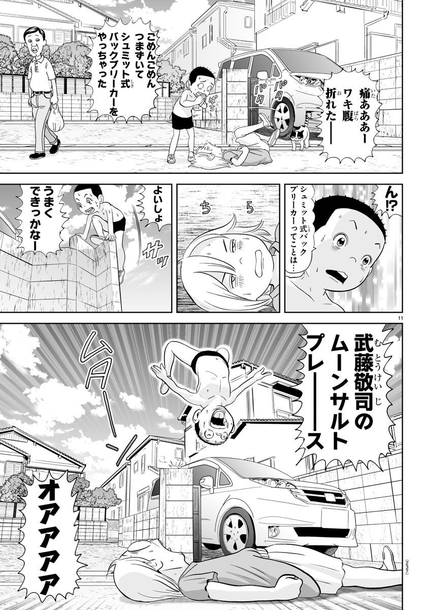あっぱれ！浦安鉄筋家族 - raw - 第253話 - https://jppp.jjkk.to/jppp/05132104/5p1djzfheix.jpg
