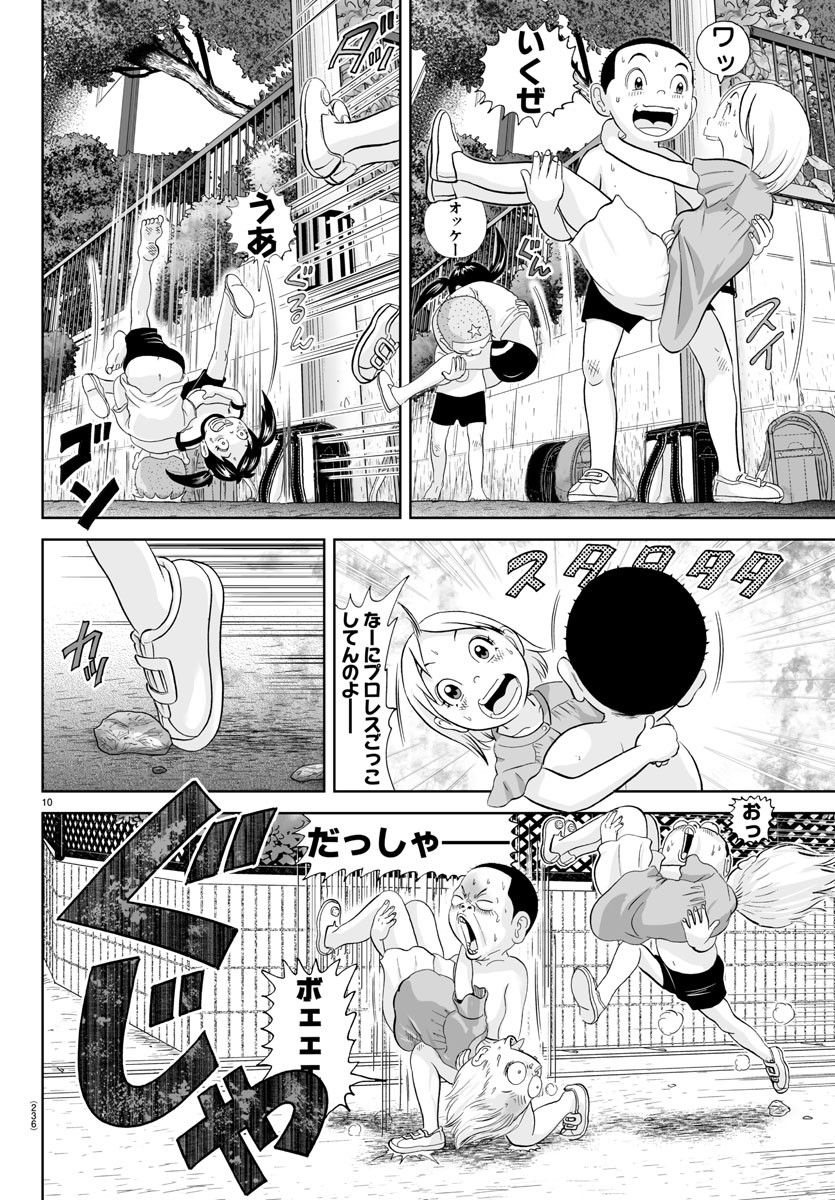 あっぱれ！浦安鉄筋家族 - raw - 第253話 - https://jppp.jjkk.to/jppp/05132104/c1irnozykhi.jpg