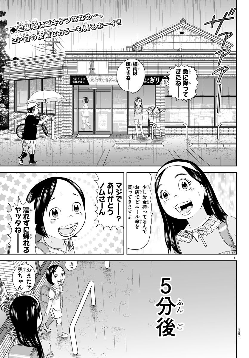 あっぱれ！浦安鉄筋家族 - raw - 第254話 - https://jppp.jjkk.to/jppp/05132104/d3pzmswwryi.jpg