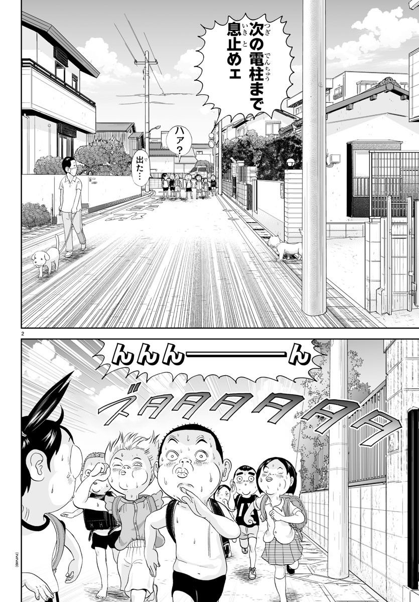 あっぱれ！浦安鉄筋家族 - raw - 第253話 - https://jppp.jjkk.to/jppp/05132104/dxgiiyaam5d.jpg