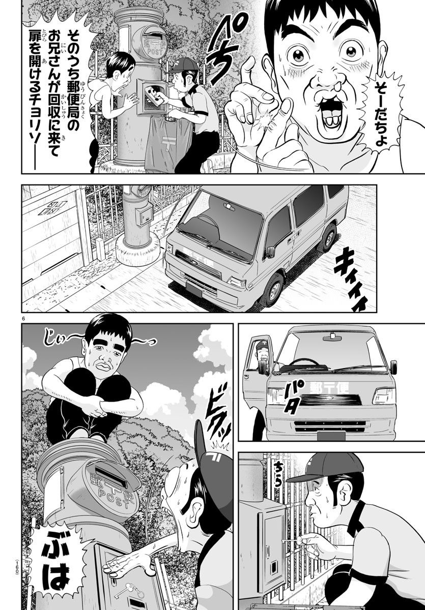 あっぱれ！浦安鉄筋家族 - raw - 第256話 - https://jppp.jjkk.to/jppp/05132104/e5ox5bjvwtg.jpg