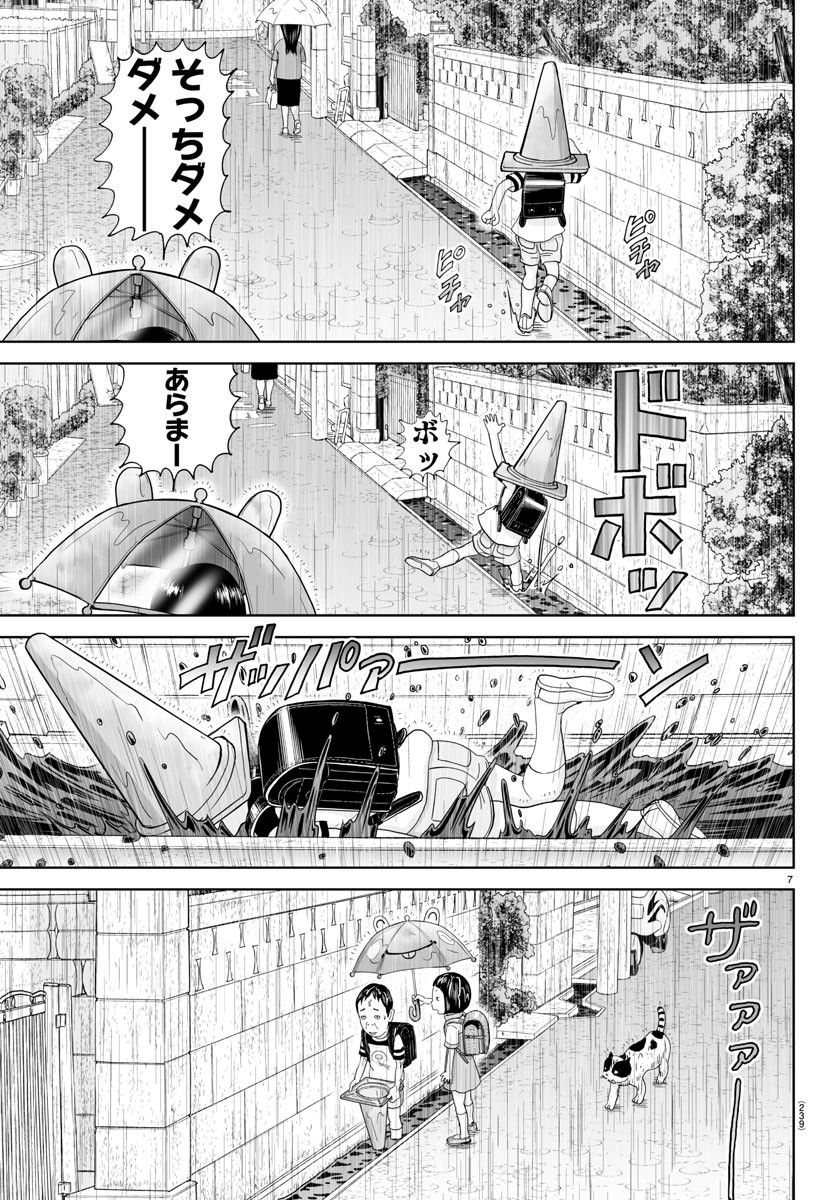 あっぱれ！浦安鉄筋家族 - raw - 第255話 - https://jppp.jjkk.to/jppp/05132104/egjbegfr5yu.jpg