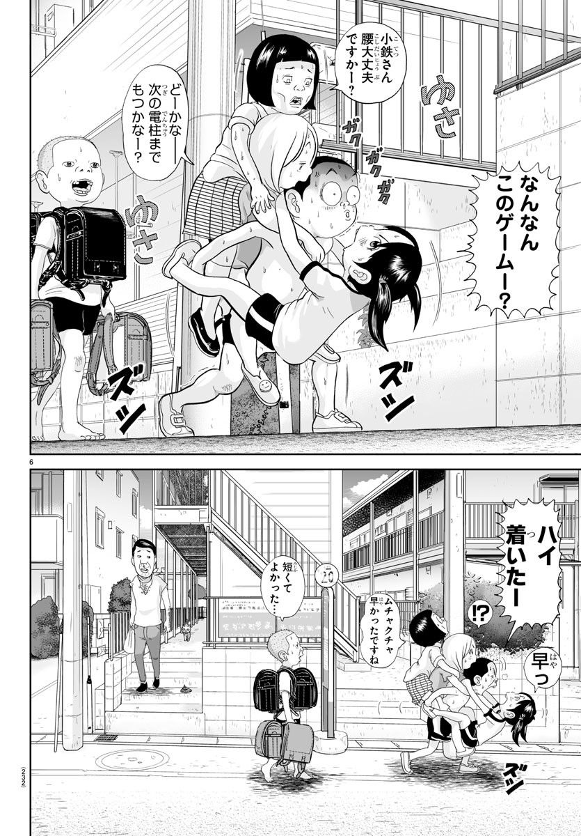 あっぱれ！浦安鉄筋家族 - raw - 第253話 - https://jppp.jjkk.to/jppp/05132104/evhswfjbim2.jpg