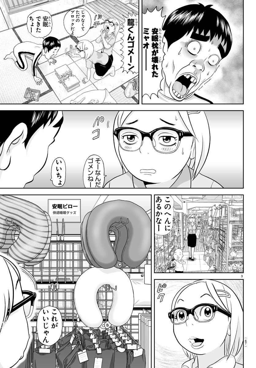あっぱれ！浦安鉄筋家族 - raw - 第252話 - https://jppp.jjkk.to/jppp/05132104/eyv2o05xpii.jpg