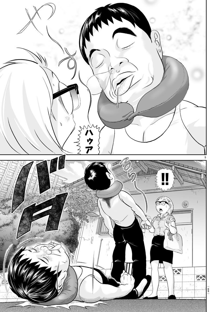 あっぱれ！浦安鉄筋家族 - raw - 第252話 - https://jppp.jjkk.to/jppp/05132104/gkobyrbrttn.jpg