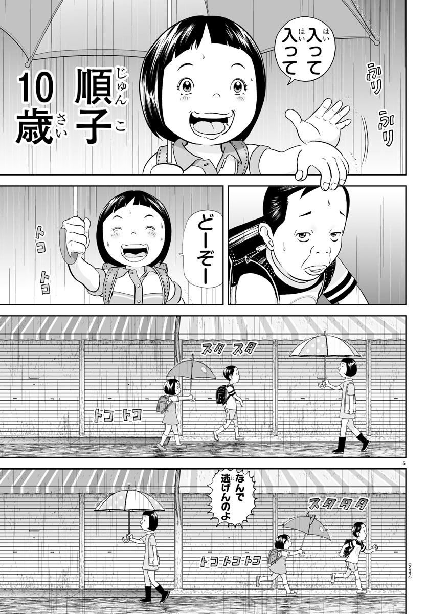 あっぱれ！浦安鉄筋家族 - raw - 第255話 - https://jppp.jjkk.to/jppp/05132104/gn4nw5sfeb0.jpg