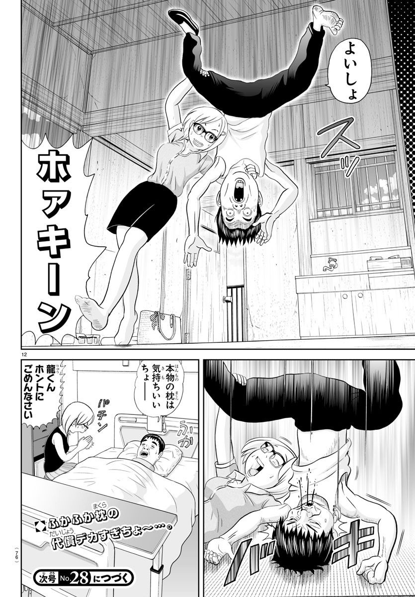 あっぱれ！浦安鉄筋家族 - raw - 第252話 - https://jppp.jjkk.to/jppp/05132104/i1l1meig5ob.jpg