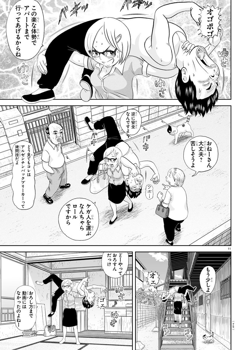 あっぱれ！浦安鉄筋家族 - raw - 第252話 - https://jppp.jjkk.to/jppp/05132104/kmebdiqpgwf.jpg