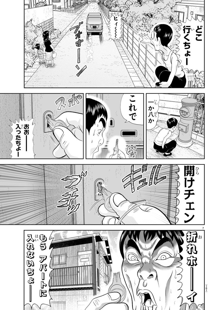 あっぱれ！浦安鉄筋家族 - raw - 第256話 - https://jppp.jjkk.to/jppp/05132104/ksauawcjd3w.jpg
