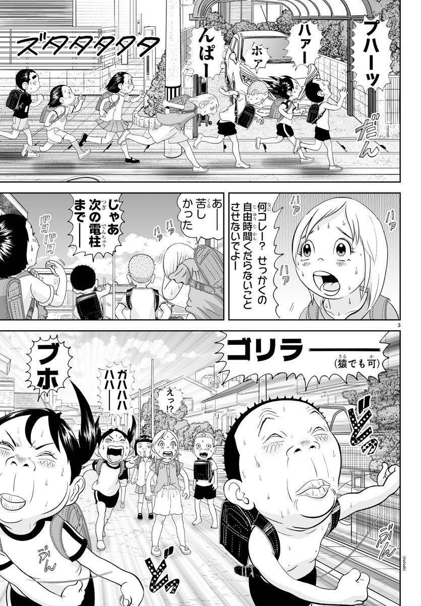 あっぱれ！浦安鉄筋家族 - raw - 第253話 - https://jppp.jjkk.to/jppp/05132104/mm24i21ycds.jpg