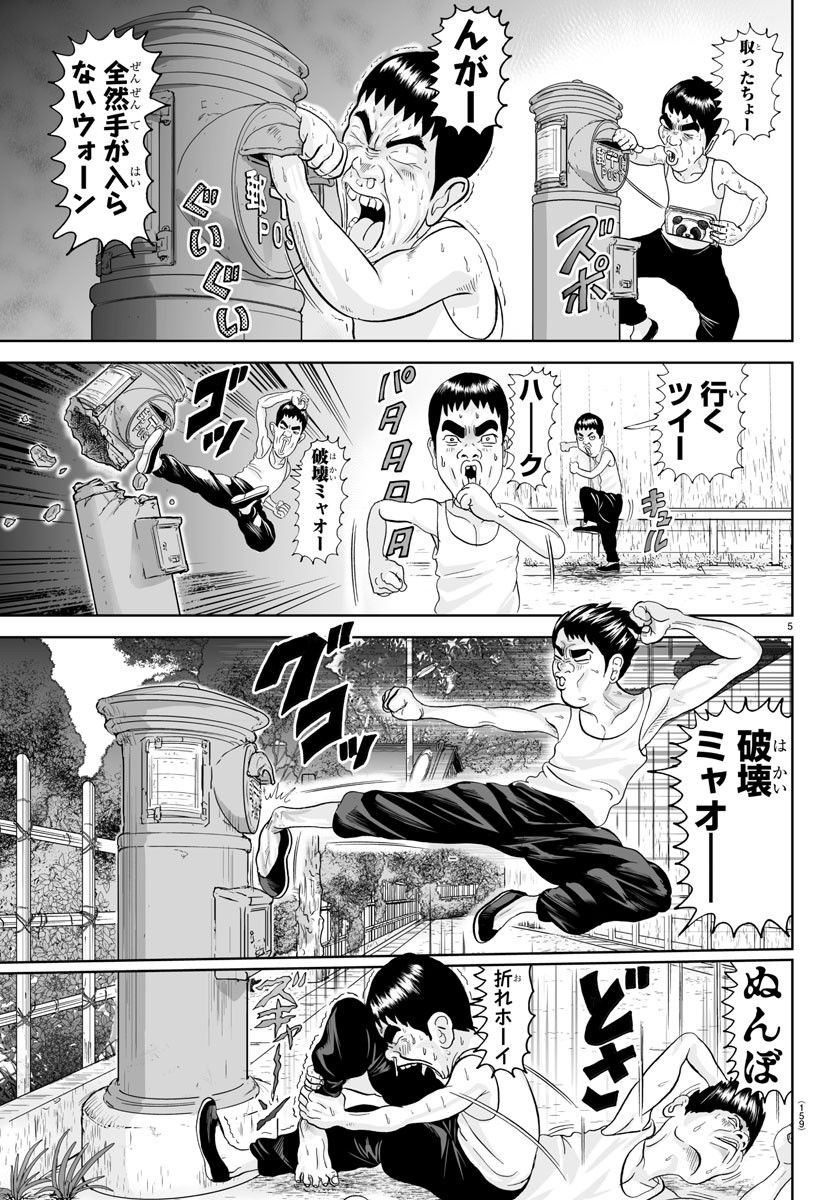 あっぱれ！浦安鉄筋家族 - raw - 第256話 - https://jppp.jjkk.to/jppp/05132104/mqzazpyqk24.jpg