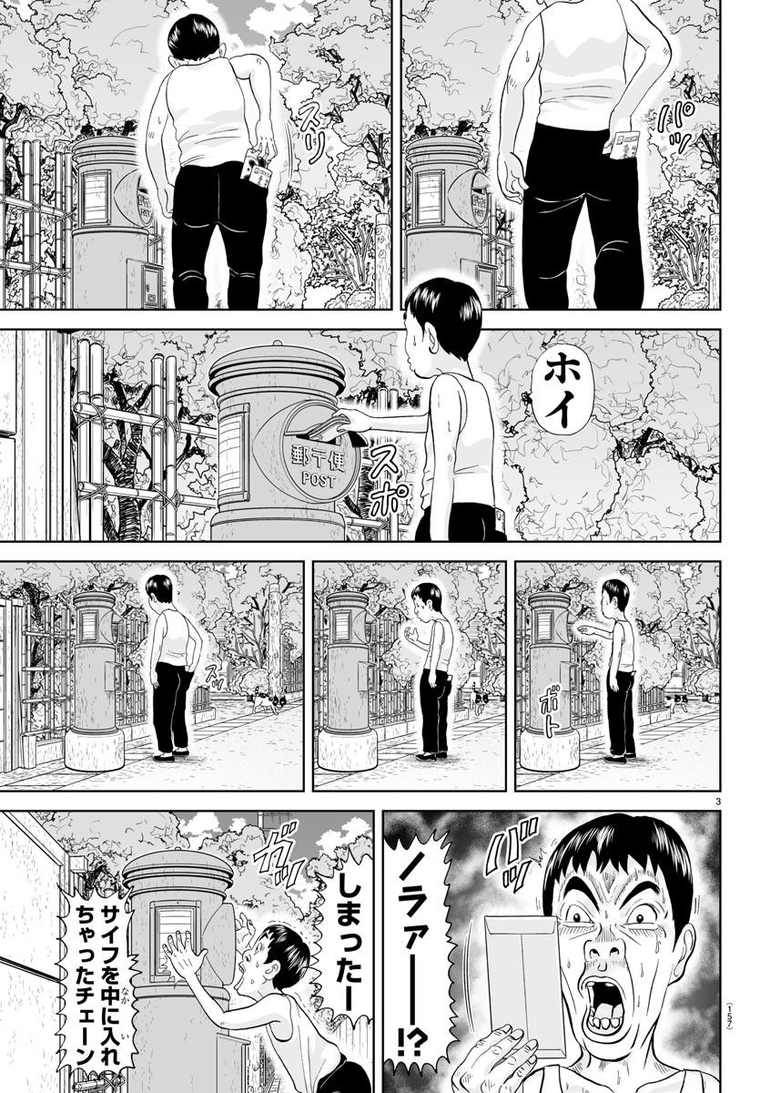 あっぱれ！浦安鉄筋家族 - raw - 第256話 - https://jppp.jjkk.to/jppp/05132104/n3i0uwzthil.jpg