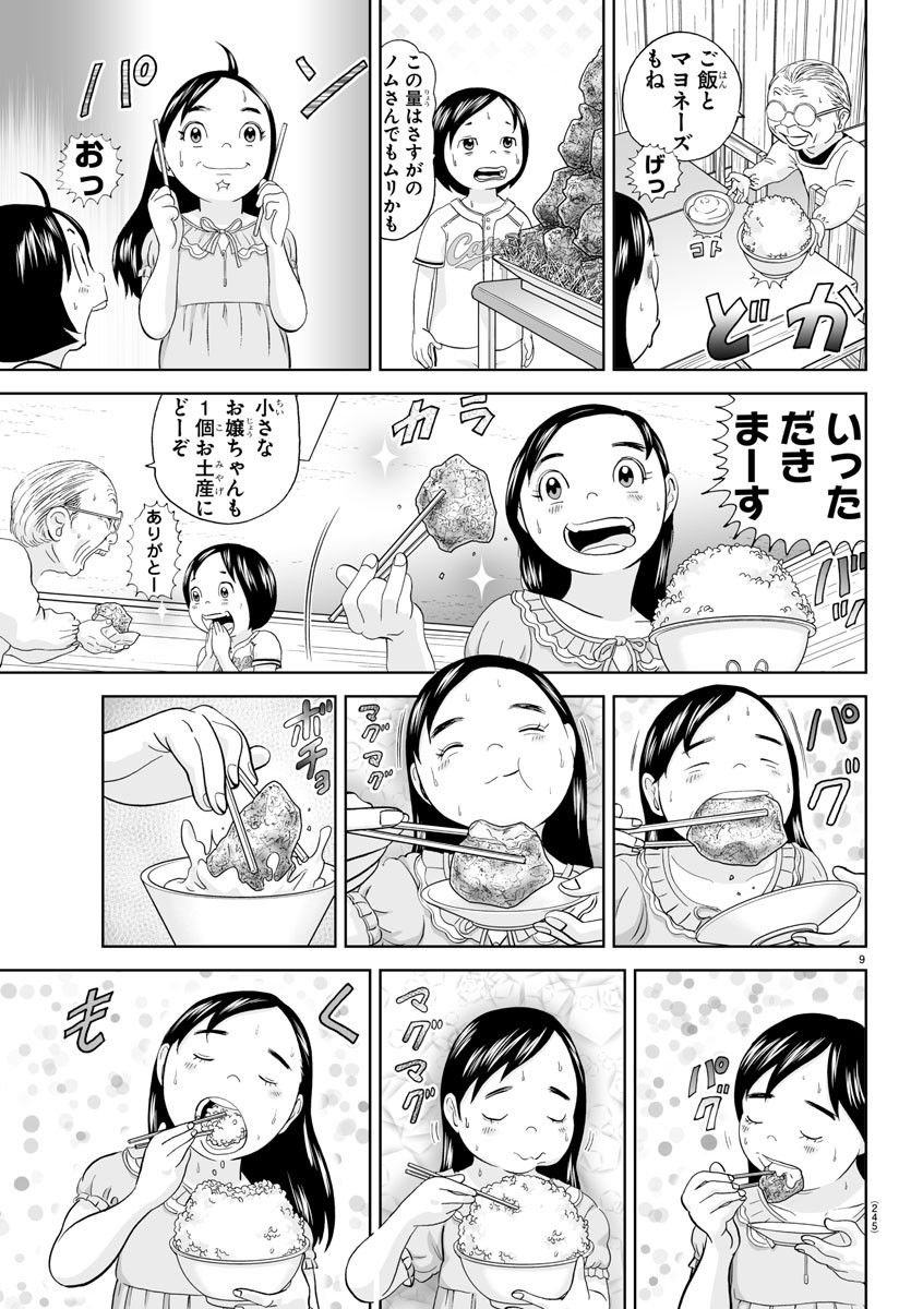 あっぱれ！浦安鉄筋家族 - raw - 第254話 - https://jppp.jjkk.to/jppp/05132104/nfpk3knzvxn.jpg