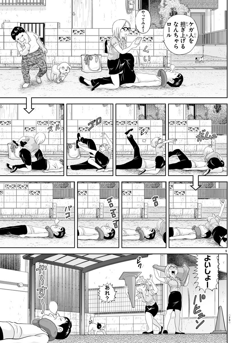 あっぱれ！浦安鉄筋家族 - raw - 第252話 - https://jppp.jjkk.to/jppp/05132104/ntp45og3yuf.jpg