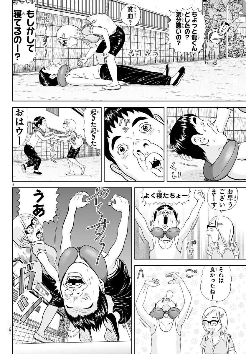 あっぱれ！浦安鉄筋家族 - raw - 第252話 - https://jppp.jjkk.to/jppp/05132104/nwwvdoohk4v.jpg