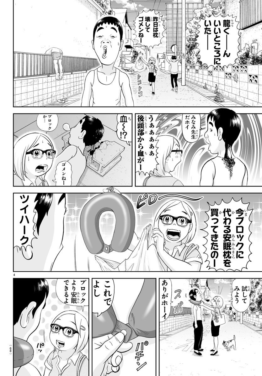 あっぱれ！浦安鉄筋家族 - raw - 第252話 - https://jppp.jjkk.to/jppp/05132104/ofmfcv0uadm.jpg