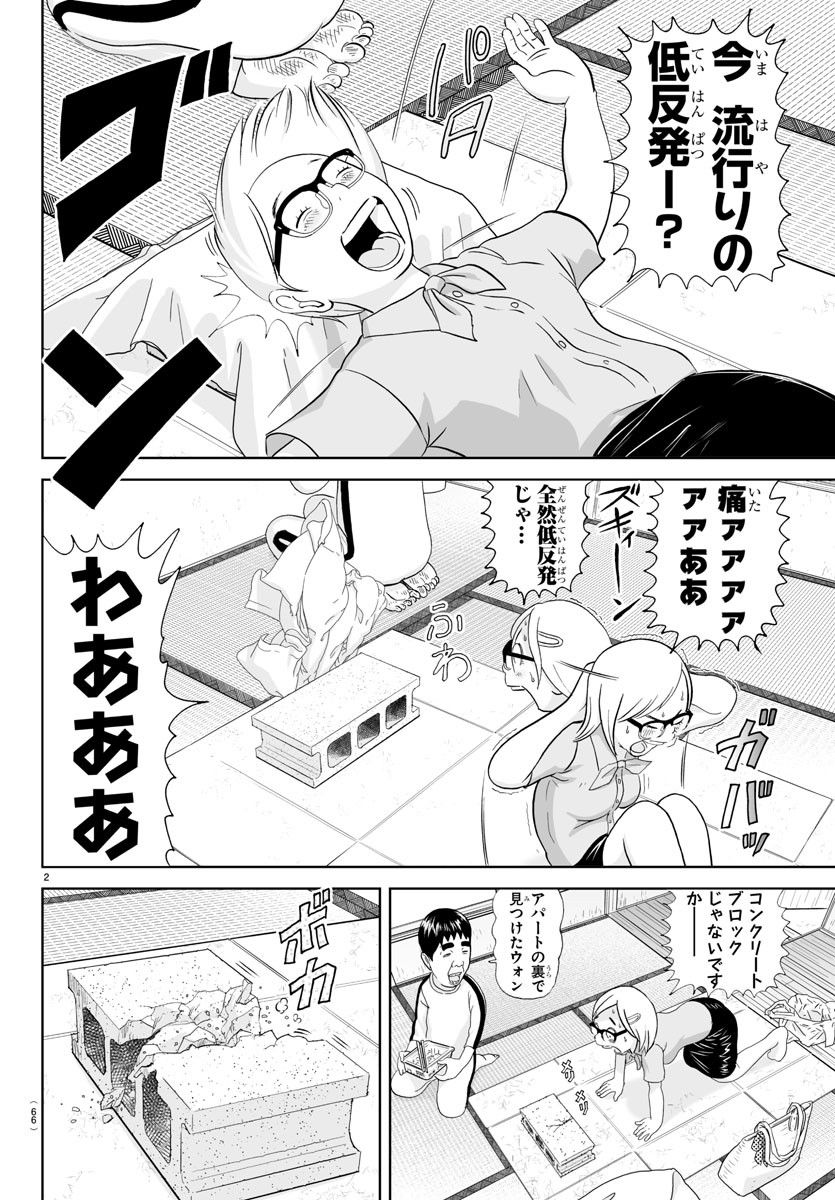 あっぱれ！浦安鉄筋家族 - raw - 第252話 - https://jppp.jjkk.to/jppp/05132104/tdp4ywm2e15.jpg