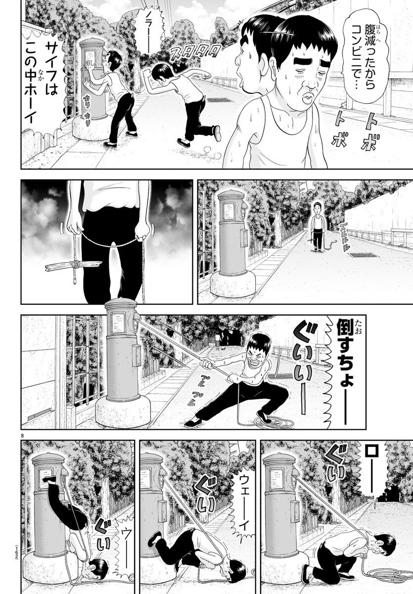 あっぱれ！浦安鉄筋家族 - raw - 第256話 - https://jppp.jjkk.to/jppp/05132104/us1ol2er5we.jpg