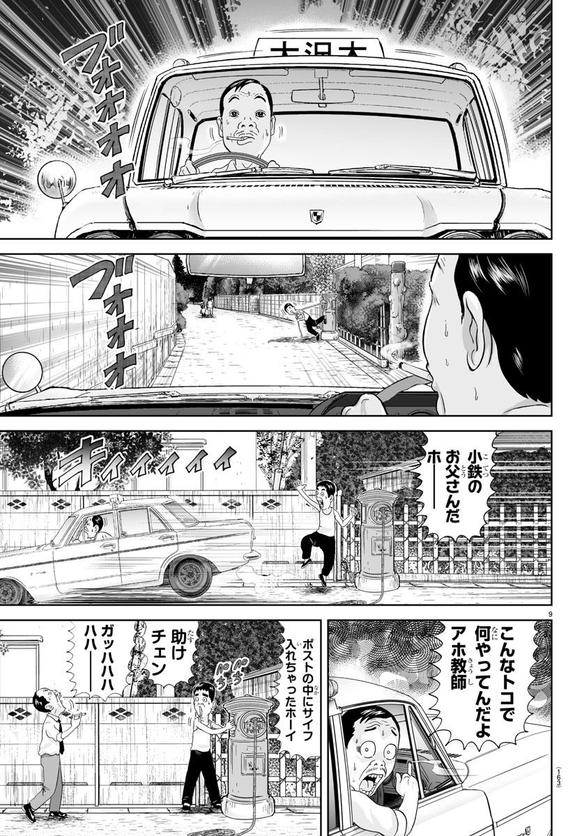 あっぱれ！浦安鉄筋家族 - raw - 第256話 - https://jppp.jjkk.to/jppp/05132104/v0hngznramm.jpg