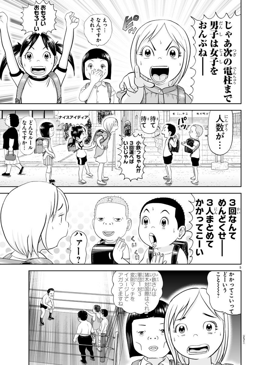 あっぱれ！浦安鉄筋家族 - raw - 第253話 - https://jppp.jjkk.to/jppp/05132104/xt2bxpms5gn.jpg