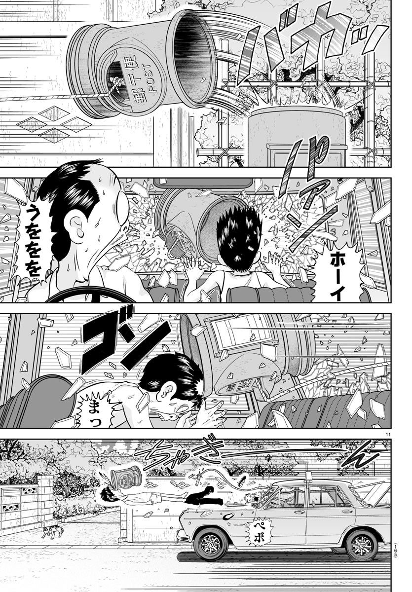 あっぱれ！浦安鉄筋家族 - raw - 第256話 - https://jppp.jjkk.to/jppp/05132104/yy0ejf02wad.jpg