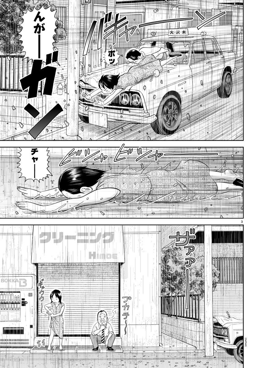 あっぱれ！浦安鉄筋家族 - raw - 第255話 - https://jppp.jjkk.to/jppp/05132104/ztkapqdlkcv.jpg