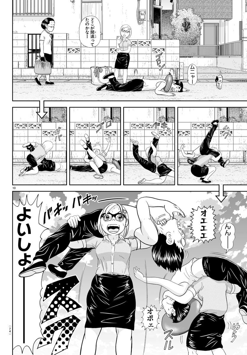あっぱれ！浦安鉄筋家族 - raw - 第252話 - https://jppp.jjkk.to/jppp/05132104/zwxij2cr5qv.jpg