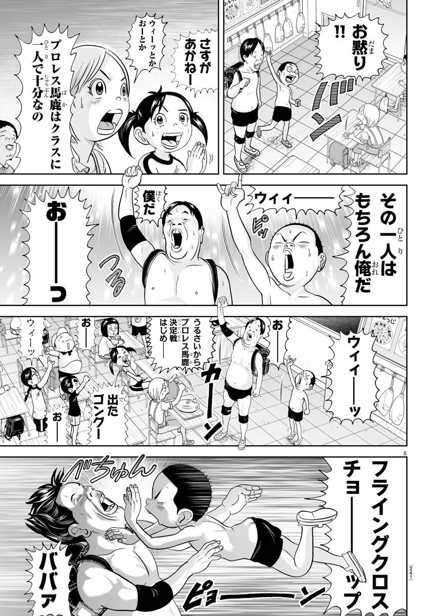 あっぱれ！浦安鉄筋家族 - raw - 第248話 - https://jppp.jjkk.to/jppp/05132105/1hbvx2d0fh5.jpg