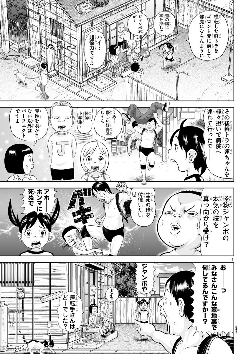 あっぱれ！浦安鉄筋家族 - raw - 第248話 - https://jppp.jjkk.to/jppp/05132105/1yma1e3wvxr.jpg