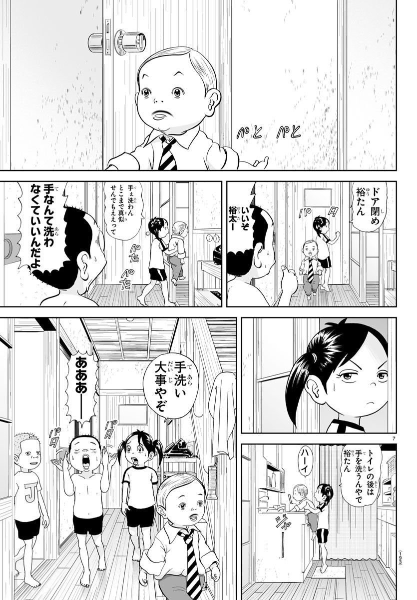 あっぱれ！浦安鉄筋家族 - raw - 第249話 - https://jppp.jjkk.to/jppp/05132105/2f3xod3csgl.jpg