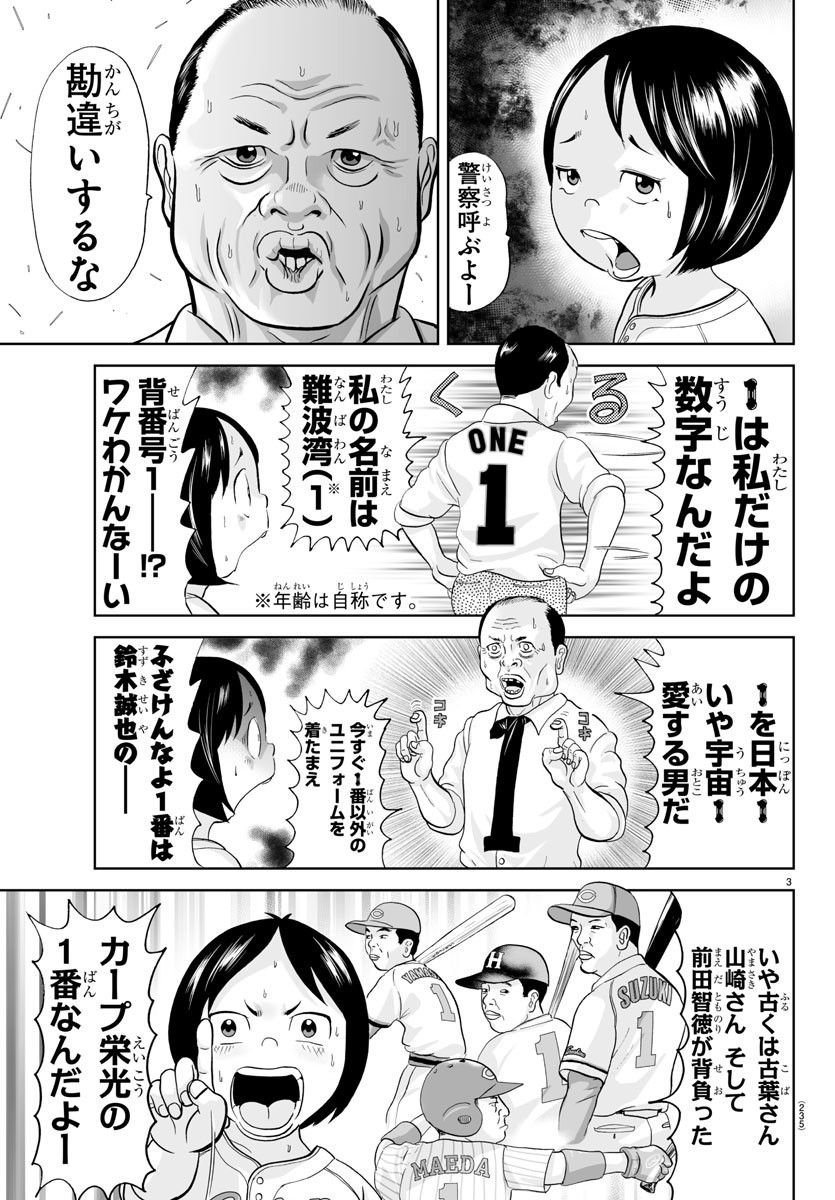 あっぱれ！浦安鉄筋家族 - raw - 第250話 - https://jppp.jjkk.to/jppp/05132105/30fq2x0qbwp.jpg