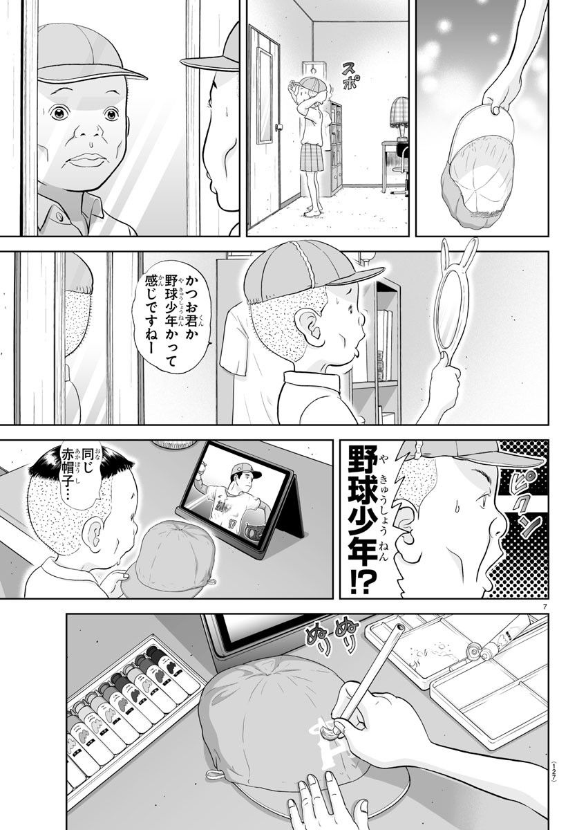 あっぱれ！浦安鉄筋家族 - raw - 第251話 - https://jppp.jjkk.to/jppp/05132105/3hfe1sc2zj5.jpg