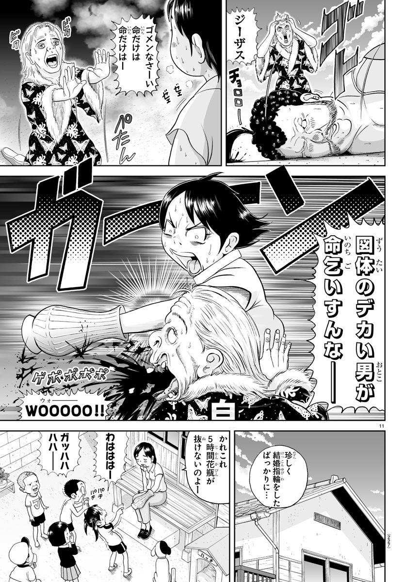 あっぱれ！浦安鉄筋家族 - raw - 第243話 - https://jppp.jjkk.to/jppp/05132105/3uvk2o0jnpl.jpg