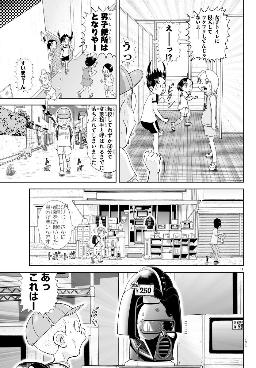 あっぱれ！浦安鉄筋家族 - raw - 第251話 - https://jppp.jjkk.to/jppp/05132105/4ffhfipsqnd.jpg