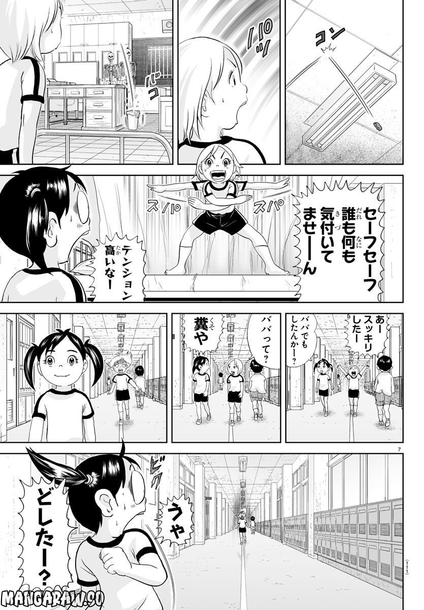 あっぱれ！浦安鉄筋家族 - raw - 第242話 - https://jppp.jjkk.to/jppp/05132105/4ms4ytkmh4r.jpg