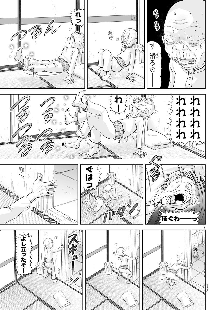 あっぱれ！浦安鉄筋家族 - raw - 第244話 - https://jppp.jjkk.to/jppp/05132105/5j2diwbrafi.jpg