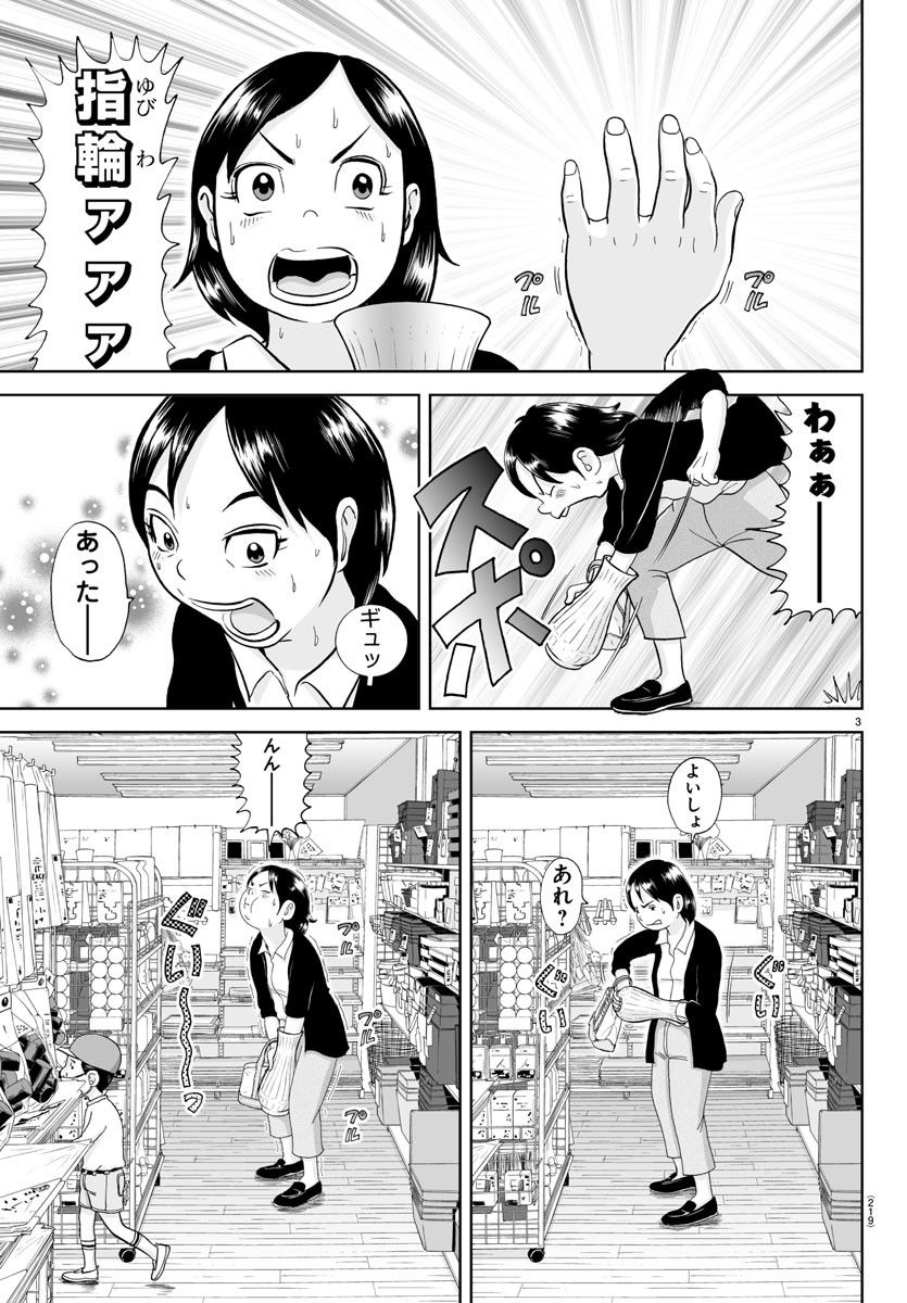 あっぱれ！浦安鉄筋家族 - raw - 第243話 - https://jppp.jjkk.to/jppp/05132105/5vxcp1bu1hc.jpg