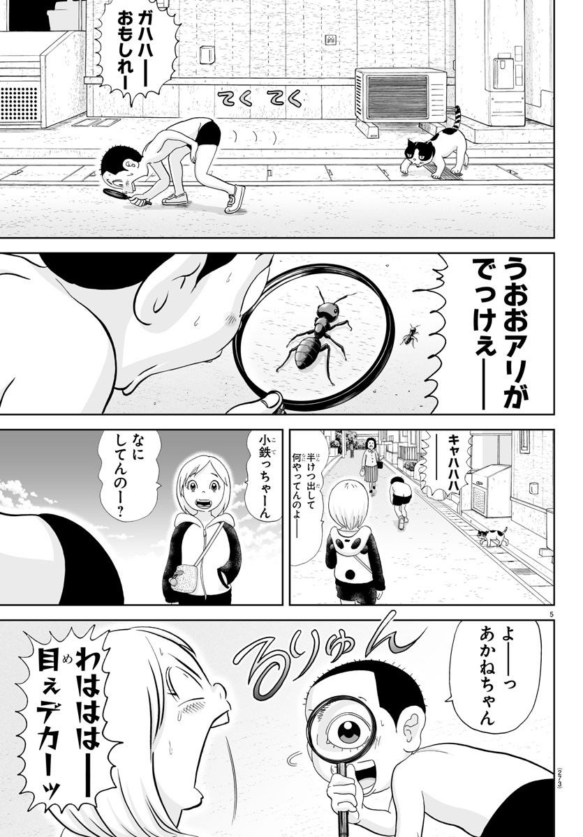 あっぱれ！浦安鉄筋家族 - raw - 第245話 - https://jppp.jjkk.to/jppp/05132105/abshzme0nwj.jpg