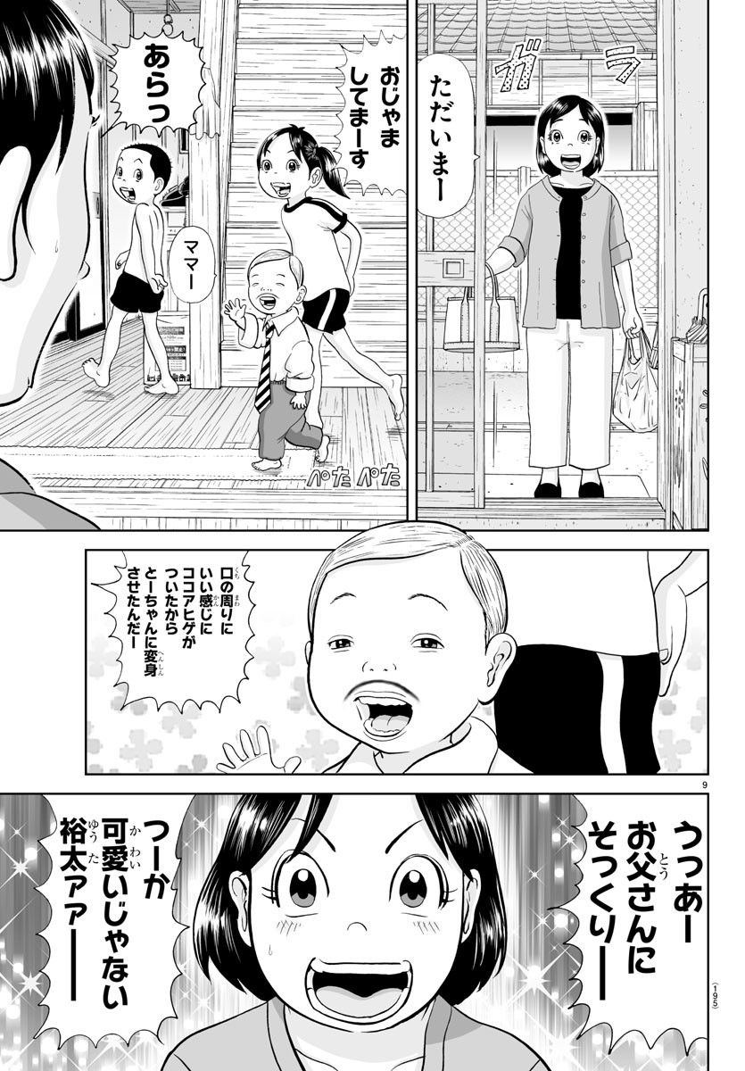 あっぱれ！浦安鉄筋家族 - raw - 第249話 - https://jppp.jjkk.to/jppp/05132105/atzyaebccn4.jpg