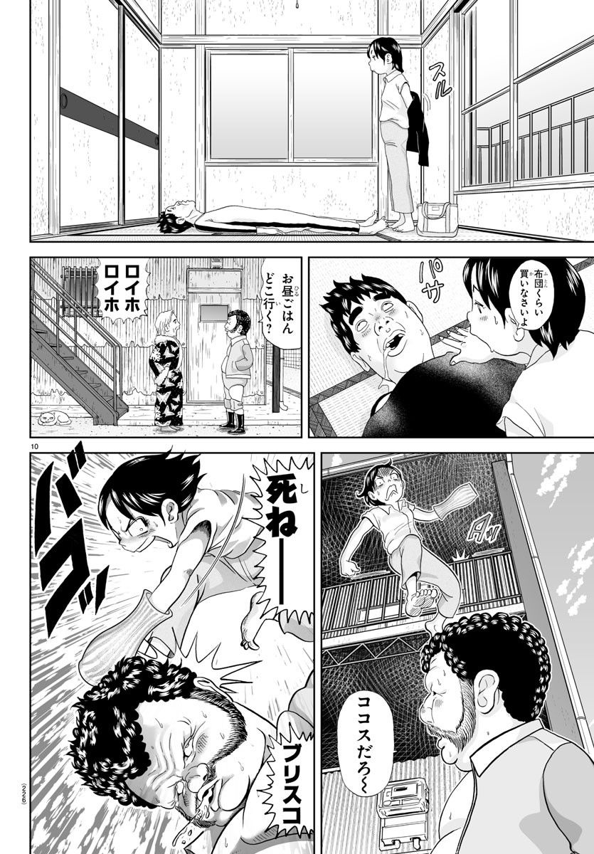あっぱれ！浦安鉄筋家族 - raw - 第243話 - https://jppp.jjkk.to/jppp/05132105/b30yozdso4i.jpg