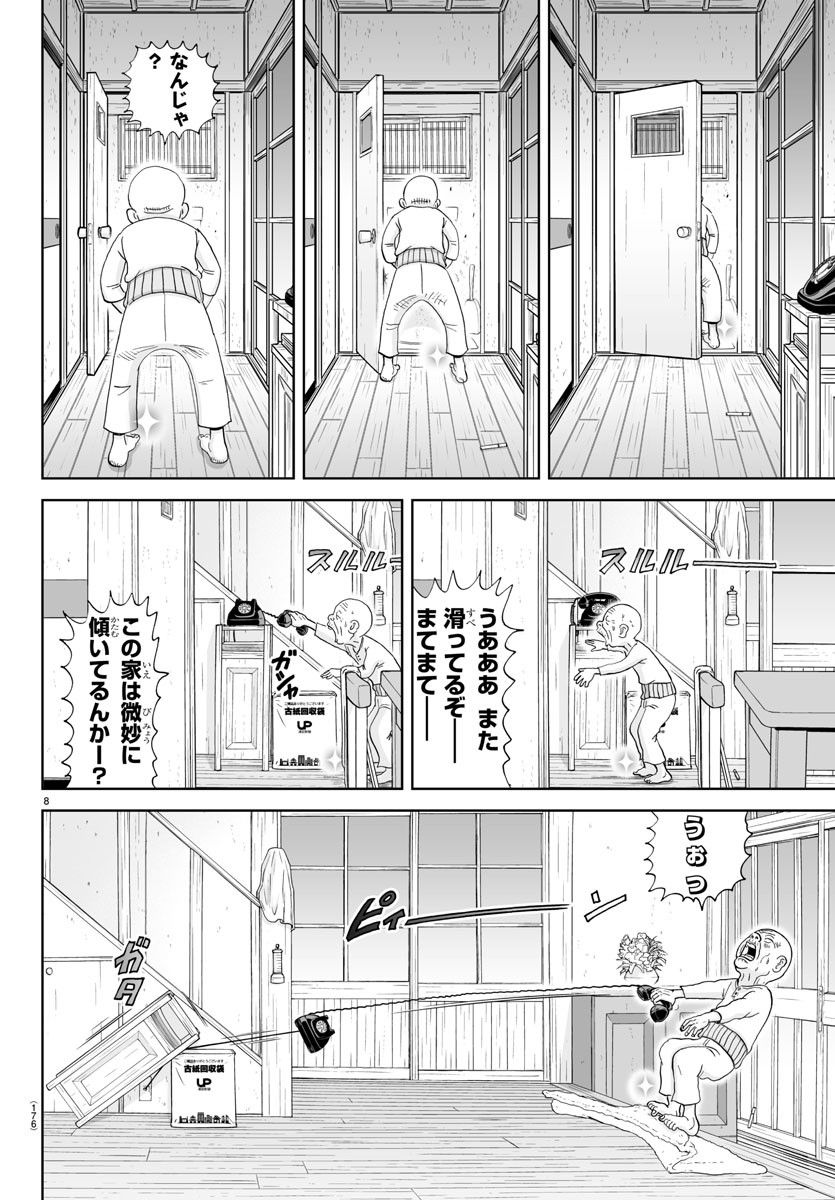 あっぱれ！浦安鉄筋家族 - raw - 第244話 - https://jppp.jjkk.to/jppp/05132105/bijm0pnq1ca.jpg