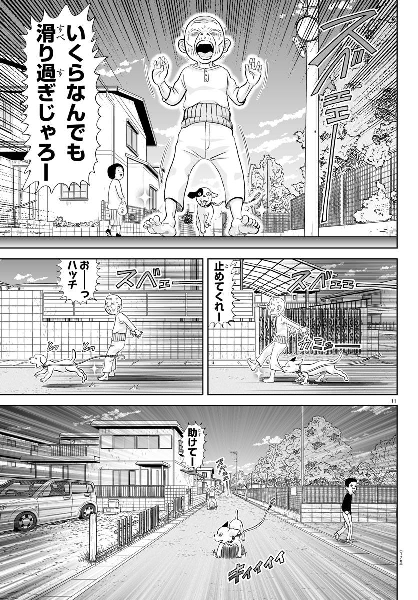 あっぱれ！浦安鉄筋家族 - raw - 第244話 - https://jppp.jjkk.to/jppp/05132105/bu3rvenpbev.jpg