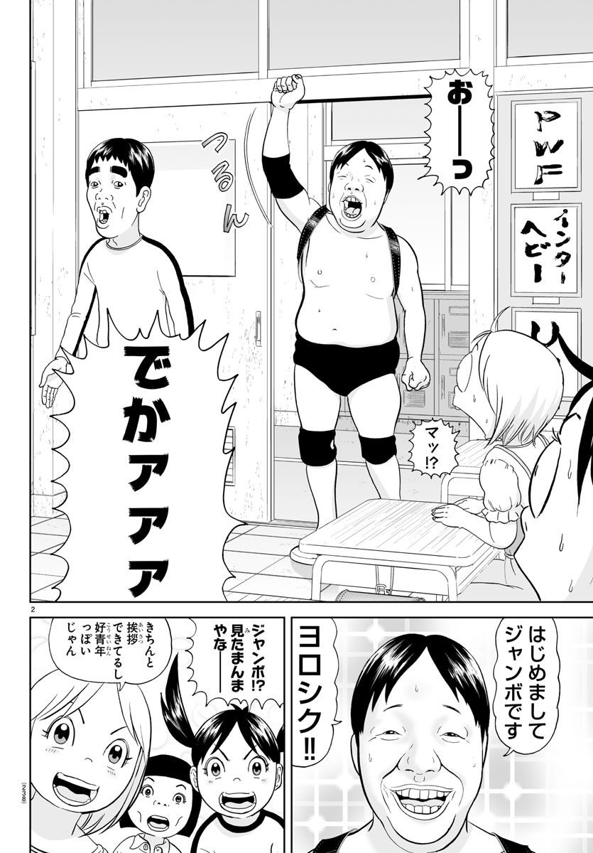 あっぱれ！浦安鉄筋家族 - raw - 第248話 - https://jppp.jjkk.to/jppp/05132105/ckc41qiqyj5.jpg
