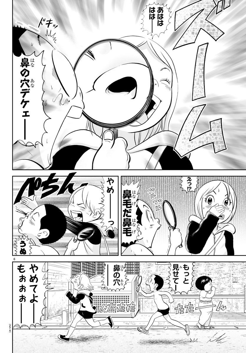 あっぱれ！浦安鉄筋家族 - raw - 第245話 - https://jppp.jjkk.to/jppp/05132105/cqc4zhrzvjk.jpg