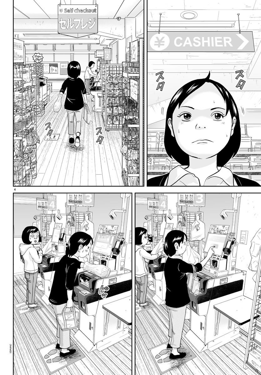あっぱれ！浦安鉄筋家族 - raw - 第243話 - https://jppp.jjkk.to/jppp/05132105/cqqq1bqseqo.jpg