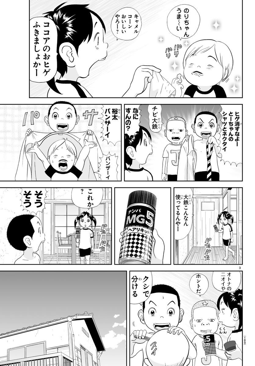 あっぱれ！浦安鉄筋家族 - raw - 第249話 - https://jppp.jjkk.to/jppp/05132105/cwwz2hibt5b.jpg