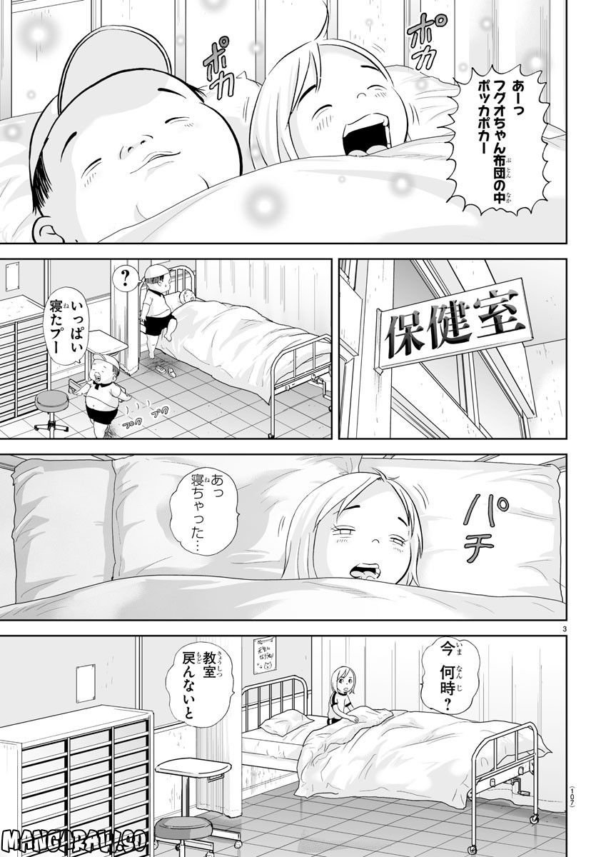 あっぱれ！浦安鉄筋家族 - raw - 第242話 - https://jppp.jjkk.to/jppp/05132105/djgg25pniez.jpg