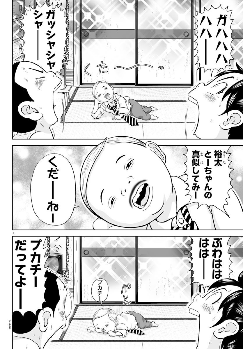あっぱれ！浦安鉄筋家族 - raw - 第249話 - https://jppp.jjkk.to/jppp/05132105/esbdpp0qhcr.jpg